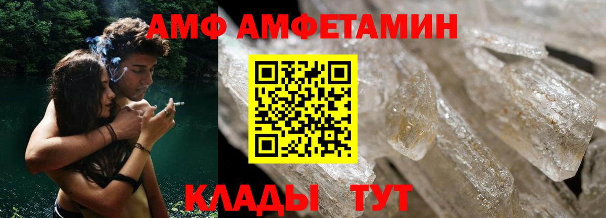 АМФЕТАМИН Premium Сосновоборск