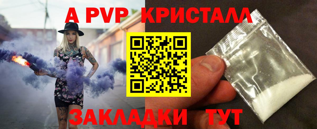 А ПВП СК  Вход с VPN  закладки  Alfa_PVP VHQ  Сосновоборск 