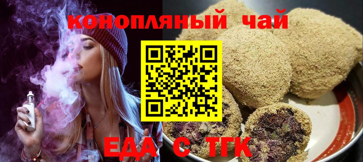 Сосновоборск  Cannafood марихуана  Вход с VPN 