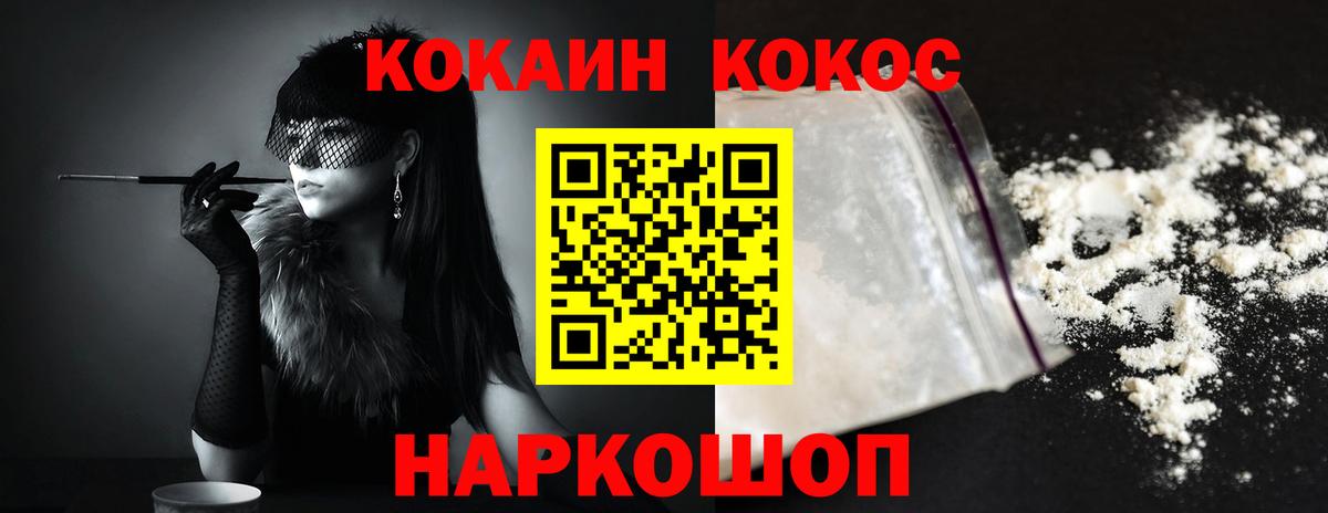 Сосновоборск  Cocaine  Вход с VPN  COCAIN Колумбийский 