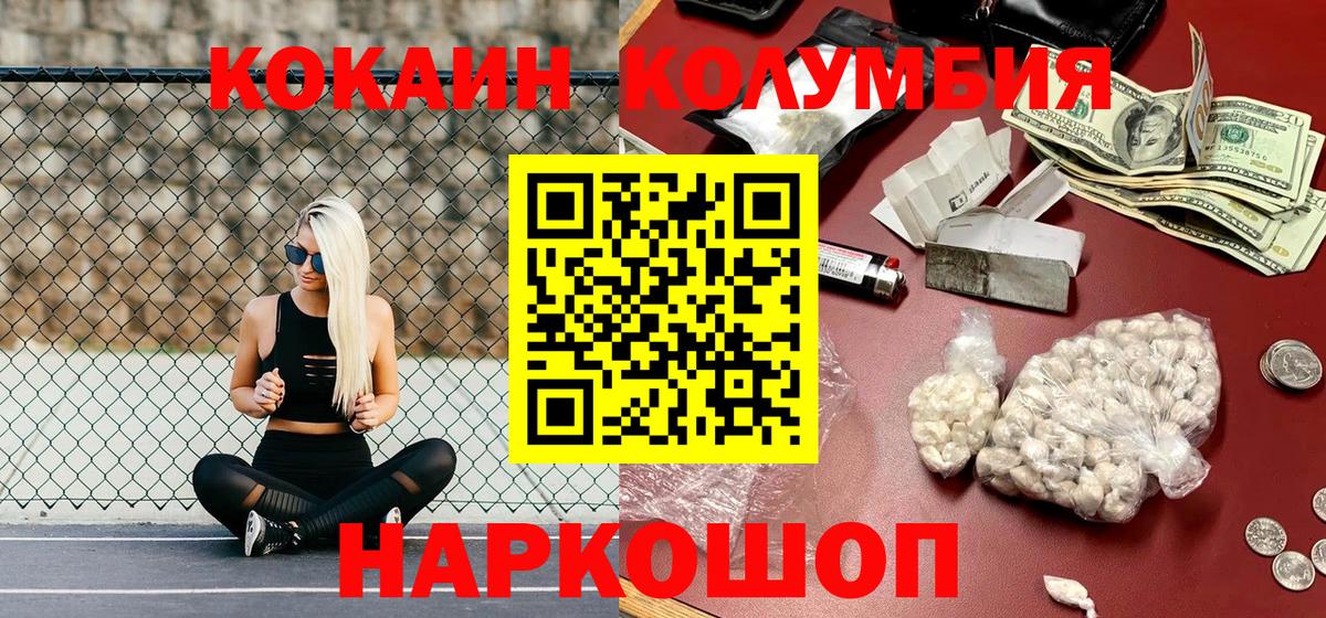 COCAIN 97% Сосновоборск