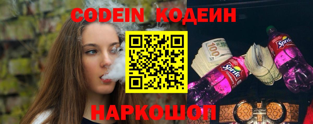 КОКАИН Сосновоборск