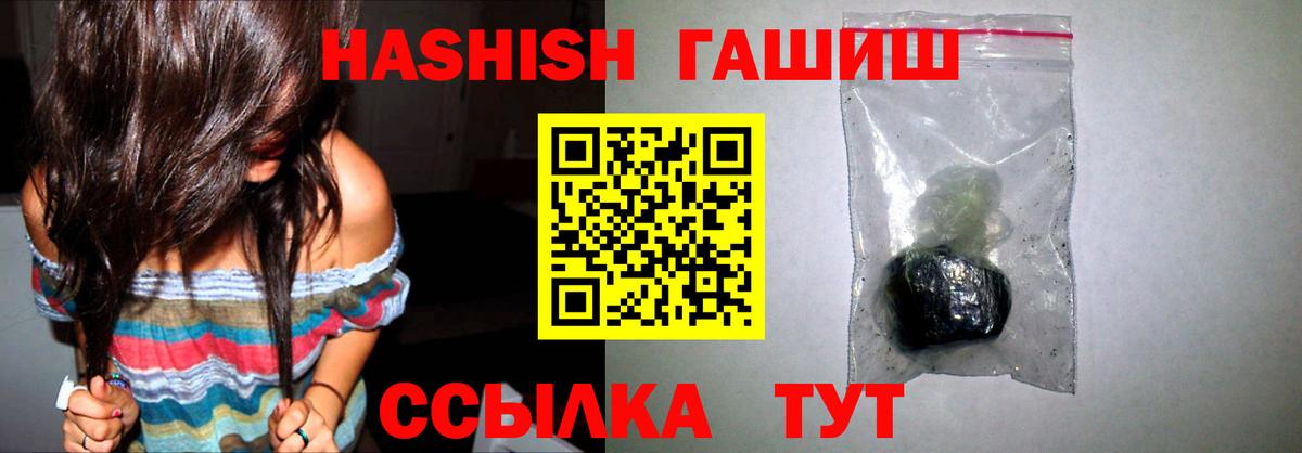 ГАШИШ  ГАШ Premium  Гашиш гарик  Вход с VPN  Сосновоборск 