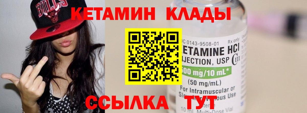 Кетамин VHQ  КЕТАМИН ketamine  Вход с VPN  Сосновоборск 