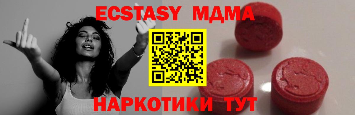 МДМА crystal  Вход с VPN  Сосновоборск  МДМА  MDMA молли 