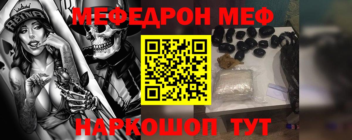 МЕФ Сосновоборск