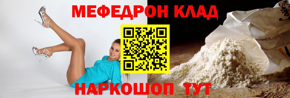 Мефедрон  МЯУ-МЯУ 4 MMC  Сосновоборск  дарнет шоп  Вход с VPN  МЯУ-МЯУ мука  Меф 