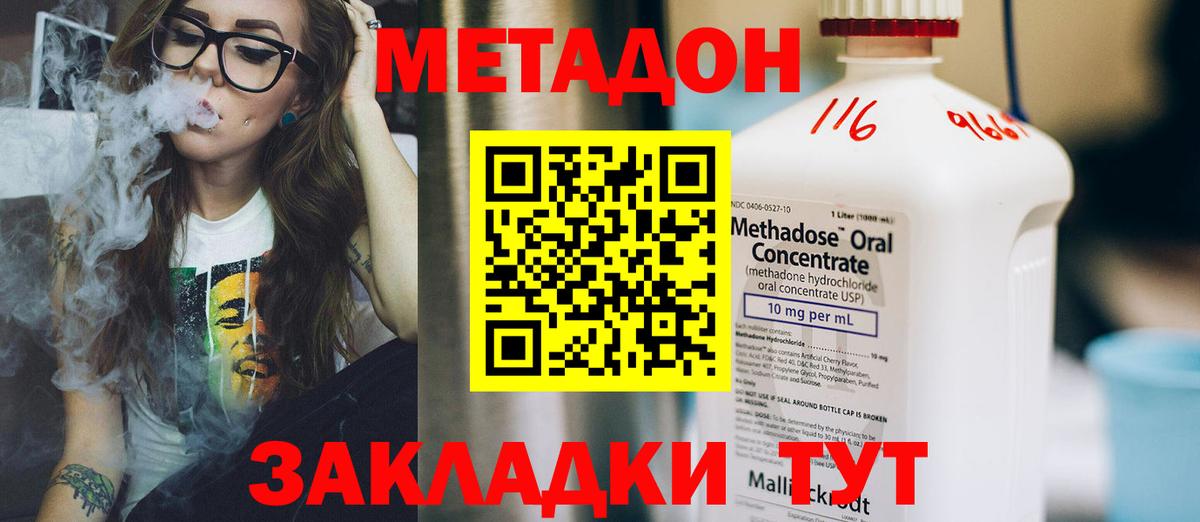 ссылка на мегу зеркало  Метадон мёд  Вход с VPN  Сосновоборск 