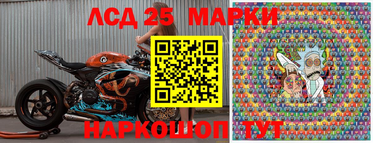 Наркотические марки 1500мкг  Вход с VPN  Марки 25I-NBOMe  Сосновоборск  Наркотические марки 1500мкг 