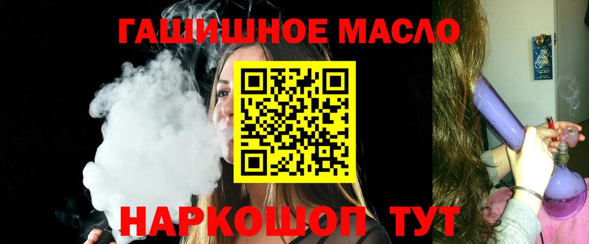 Дистиллят ТГК гашишное масло  закладка  Сосновоборск  Вход с VPN 
