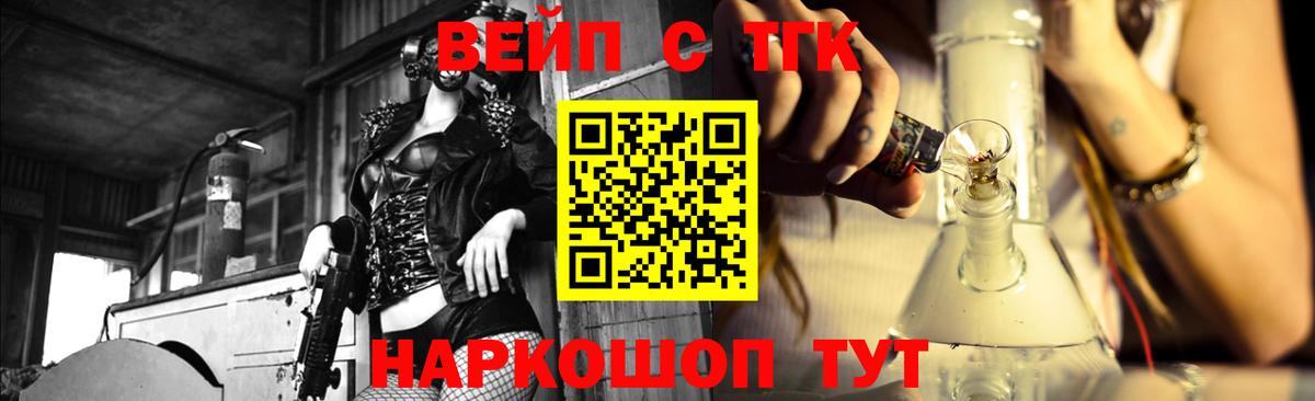 ТГК жижа Сосновоборск